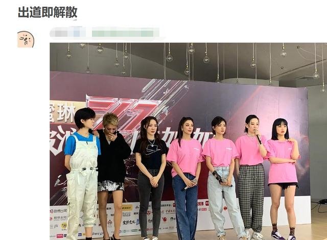  成团|《浪姐》成团夜口碑崩了，豆瓣评分下跌严重，深扒节目五大问题