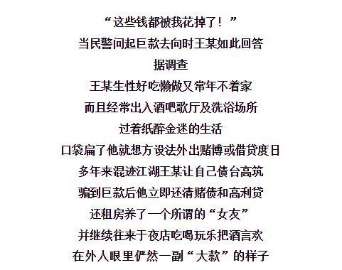 究竟|嚣张！赣州一90后男子10天花掉百万巨款，警方把他抓了，一起来看究竟……