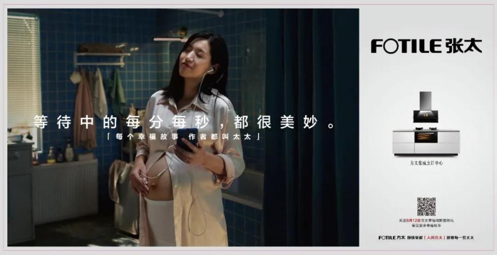  改名|方太改名为“人生百太”？