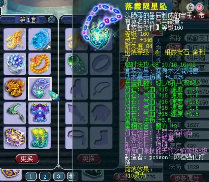 展示|梦幻西游：千万神豪熊无敌的女魃墓展示，拥有八只龙魂护盾蛇卵！