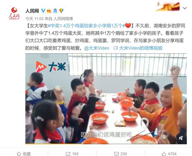 捐赠|女生中奖1.4万个鸡蛋，这样吃了！网友点赞：可可爱爱