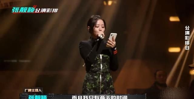  稀碎|新说唱：GAI怒怼赛制在比流量，张靓颖忘词公演变稀碎，却未必会输