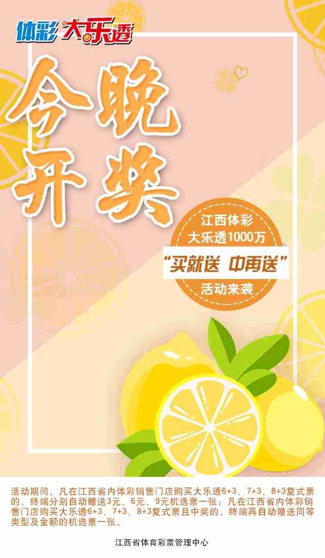 再现|48万元“从天而降”，赣州再现赠票中奖
