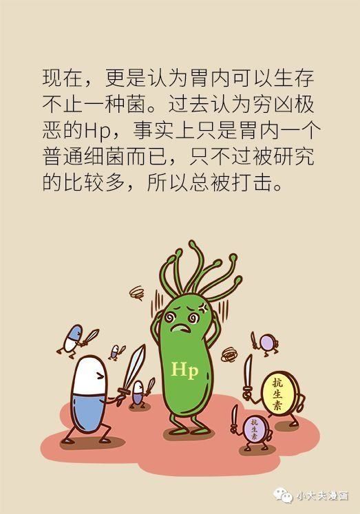  专家|幽门螺杆菌到底该不该杀，听听协和专家怎么说！