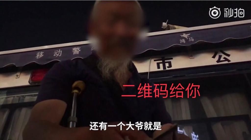 乞讨老人|女孩拒绝老人乞讨要求，遭恶语咒骂，网友：给是情分，不给是本分