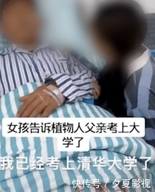  真相|女儿大哭跪谢拾荒父：考上清华，看哭数万网友，得知真相后愤怒