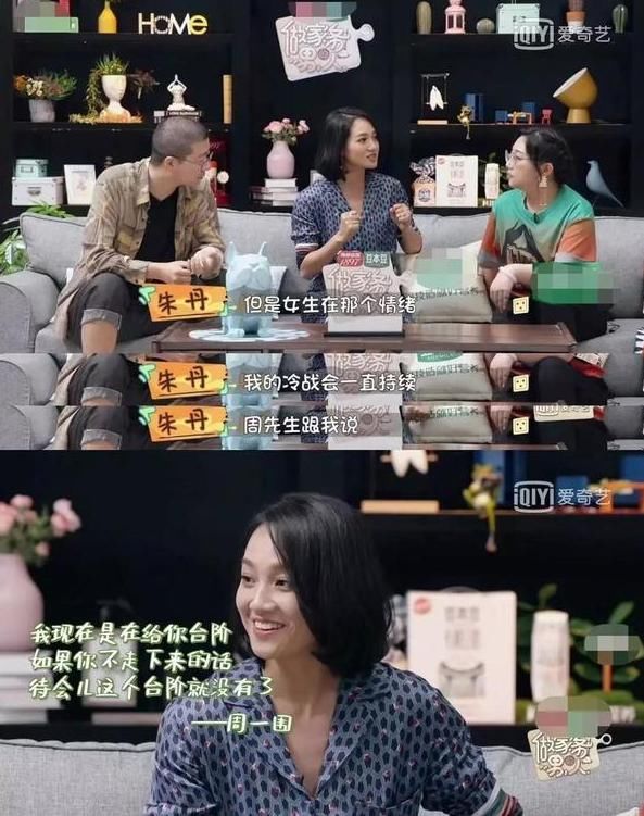  家庭|朱丹大谈家庭婚姻观，遭李诞张继科终极反对，网友嘲：回古代吧