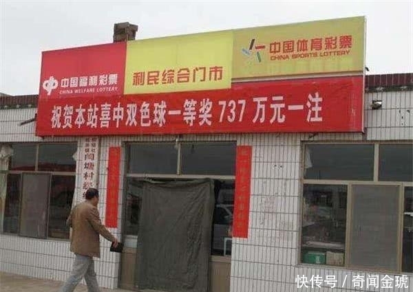 彩票之后|彩票工作人员不小心说漏嘴, 中奖后不遵守这些规则, 一分钱别想拿