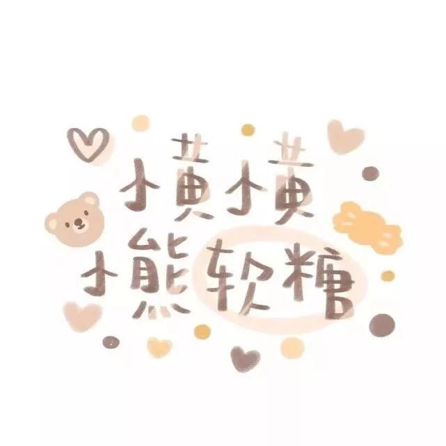  喜欢|60张手写姓氏背景图，快来看看有没有你和你喜欢的人的