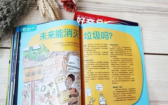  美国|美国顶尖儿童杂志授权，满足6-12岁孩子所有好奇心