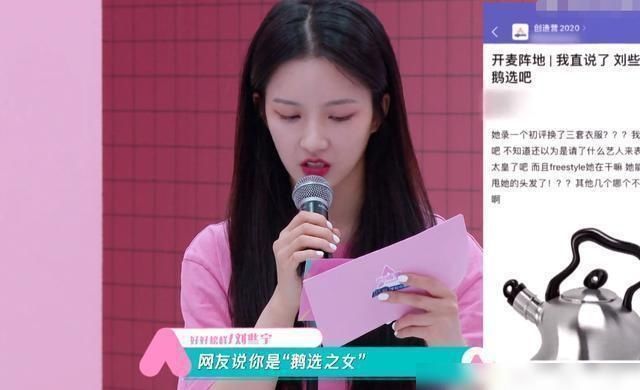 上热|张艺凡和虞书欣正面刚热搜,同样上热搜,她和陈卓璇待遇区别明显