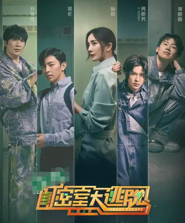魏大勋|《密室逃脱》第二季开播,等到了杨幂,却没能等来他