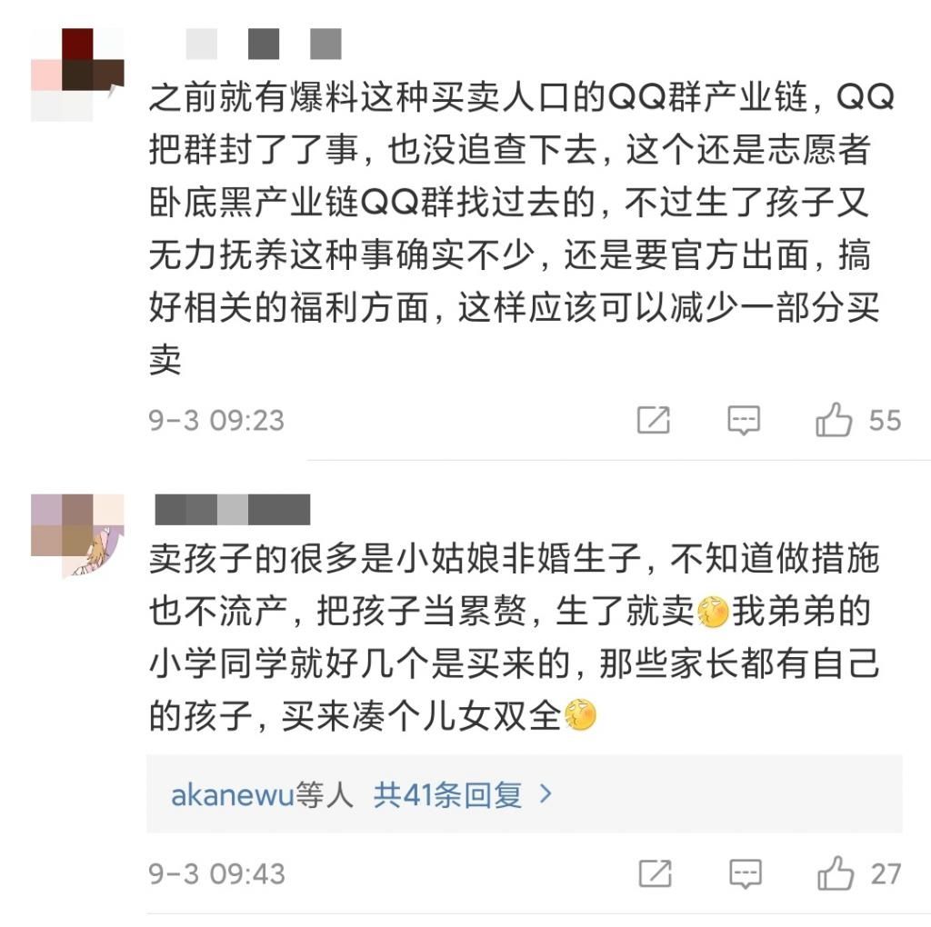 忽视|一个婴儿7万，卖掉自己亲生骨肉背后，是被无数家长忽视的隐忧