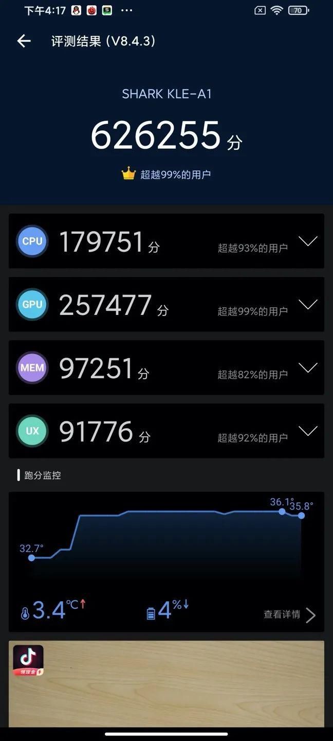  腾讯|探索游戏手机的新方向 腾讯黑鲨游戏手机3S评测