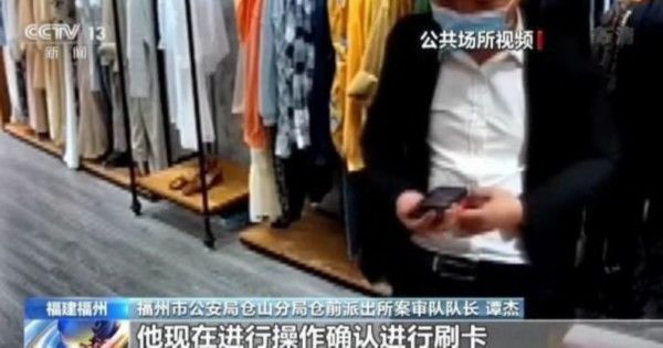  小心|小心！有人冒充银行工作人员 利用闪付漏洞盗刷信用卡