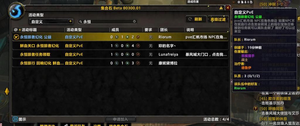 魔兽|魔兽世界：9.0典藏幻化“永恒旅者”可以全民共享，wower陷入分歧