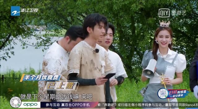 展示|最新一期《奔跑吧》看点多多,蔡徐坤付款,郭麒麟花式才艺展示