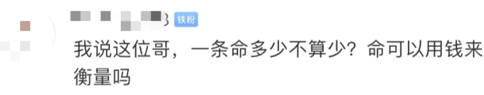 男子|微信被封男子坠亡后续：家人说：傻，但15万赔偿不是腾讯给的