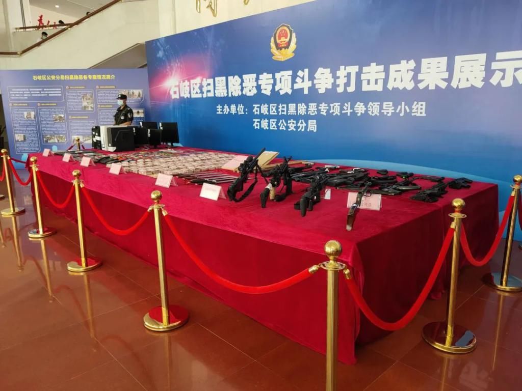  涉案|扫黑除恶成绩单公布！这么多枪支和现金你见过没？