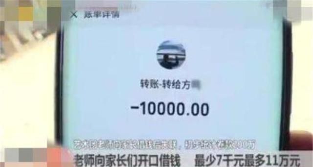  这位|幼儿园老师“借钱”，家长应该如何拒绝？这位家长的方式很直接