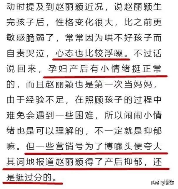  赵丽颖|产后首秀赵丽颖崩溃大哭，事业突遭变故？