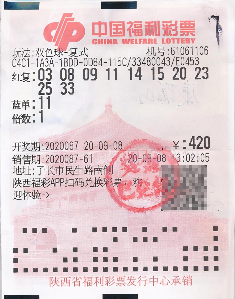 二等奖|延安15人合买守中双色球二等奖42万元