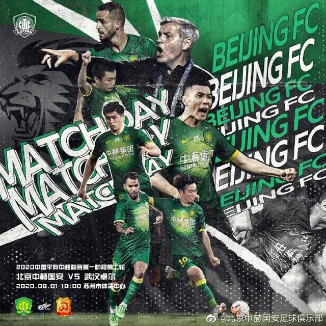  收获|比埃拉开场三分钟就进球，国安1-0小胜武汉收获两连胜