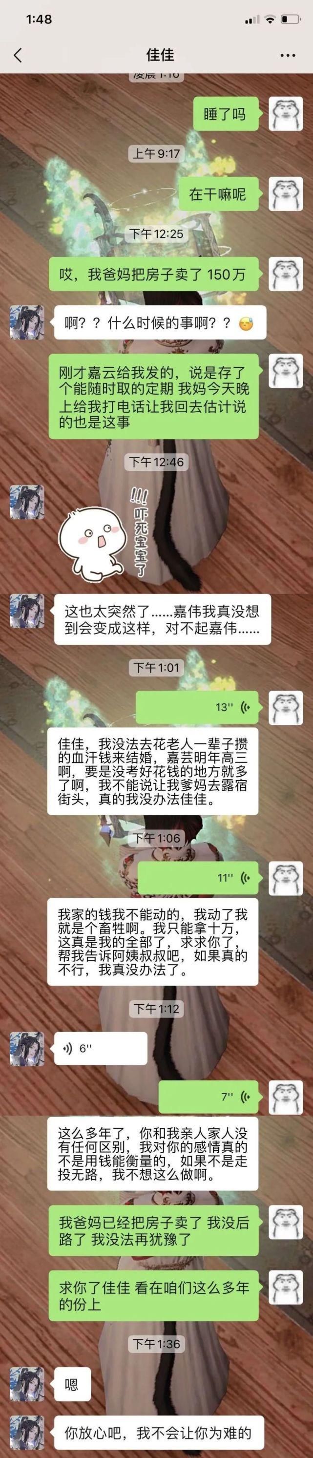 有钱|抗压背锅吧的50万彩礼贴子火了，我被一句＂哥 咱家有钱啦＂破了防