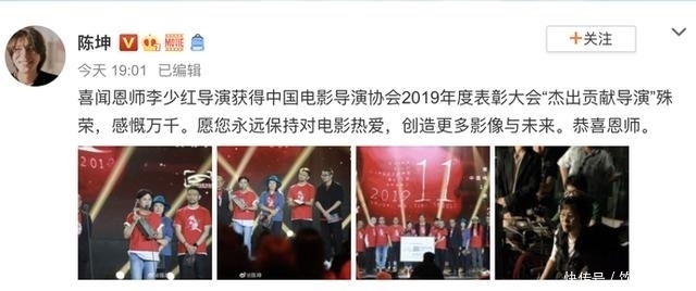 合影|周迅陈坤齐贺恩师李少红获奖 晒合影P上黄觉杨幂