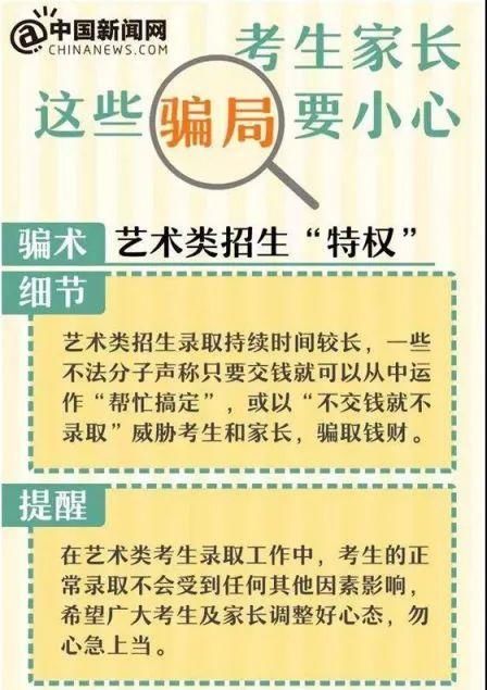  填报时间|高考结束了！这些考后信息你了解吗？