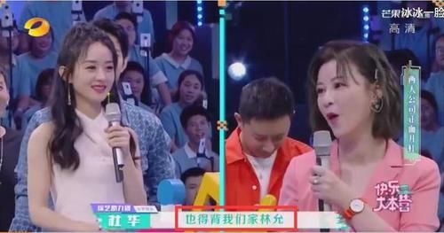  手势|快乐大本营：杜华记错王一博名字，赵丽颖4字反怼太敢了，注意王一博的手势