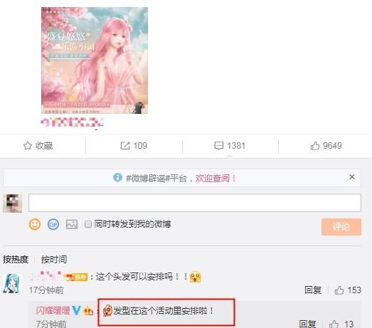  安排|闪耀暖暖：新粉毛被安排！一波3个小惊喜，白嫖的它不香吗？