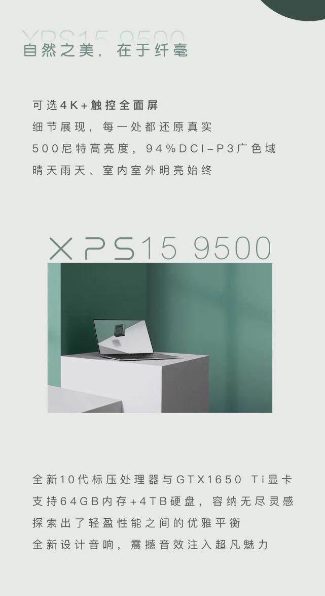 突破|和颜值实力俱佳的全新XPS系列一起,寻找突破!