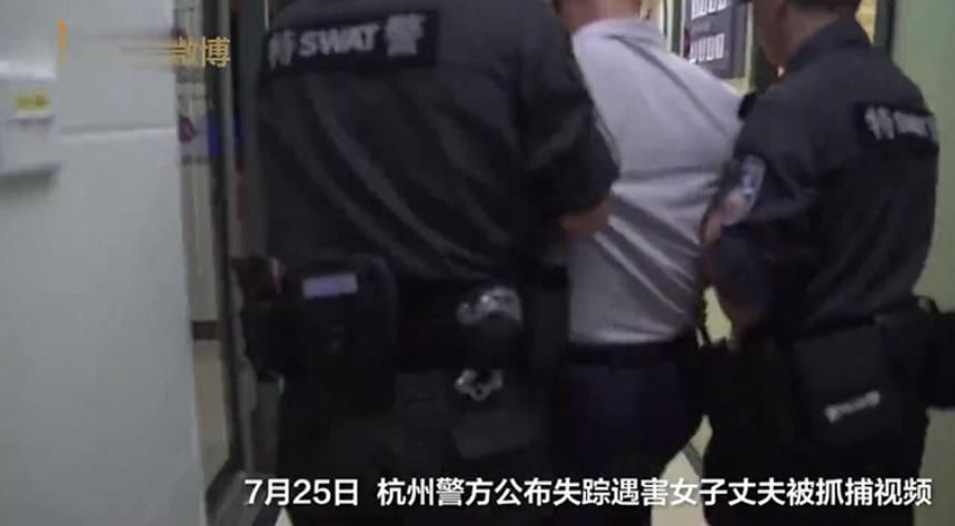  丈夫|杭州失踪女子遇害，丈夫终于招供：10条真相让人细思极恐