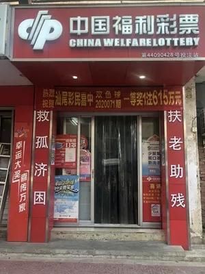 你中奖我买|幸运！汕尾彩民“没花钱”中双色球650万元大奖