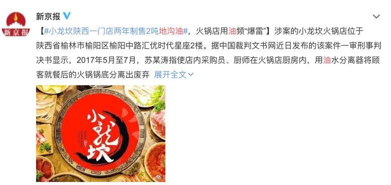 火锅店|小龙坎火锅店2年做2吨地沟油！这种油比地沟油更脏，有人却抢着买