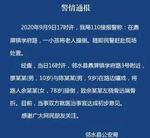 指责声|小学生扶老人被讹，路人一片指责声，结局却迎来反转