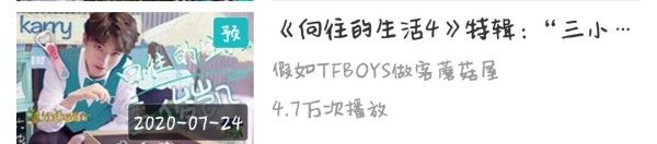  参加|TFBOYS参加《向往的生活》？团综有望，粉丝却称：期待且无奈