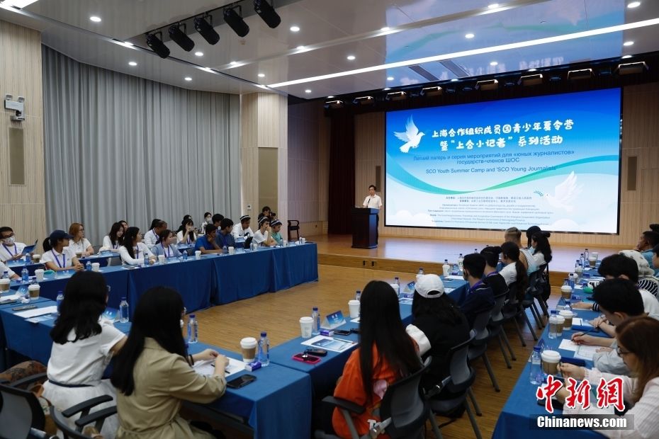 上海合作组织成员国青少年夏令营暨“上合小记者”系列活动在北京举行