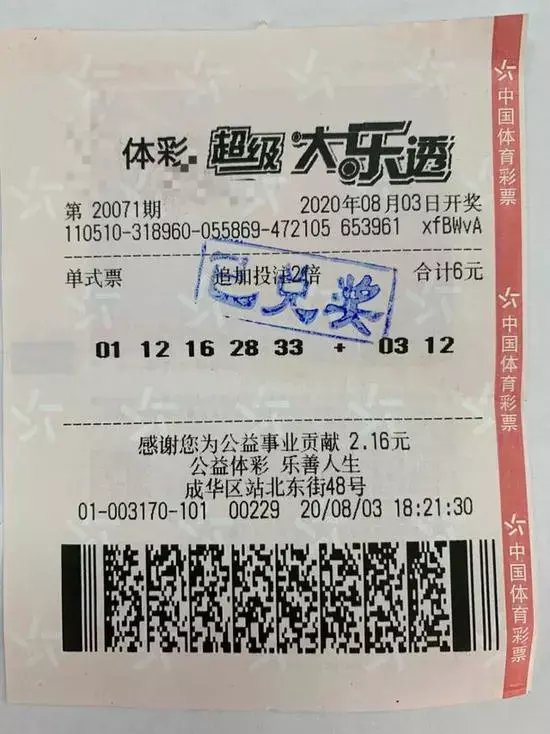 体彩销售网点|上班族擒大乐透3153万破纪录