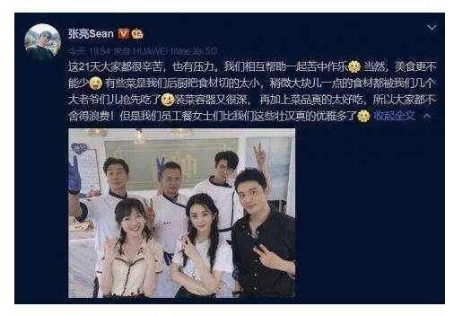  全程|赵丽颖、王一博《天天向上》同框，不愧是同剧组的一博全程照顾颖宝