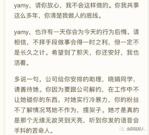  爱豆|女爱豆被公开“处刑”，是职场PUA还是原生公司专业度弱？