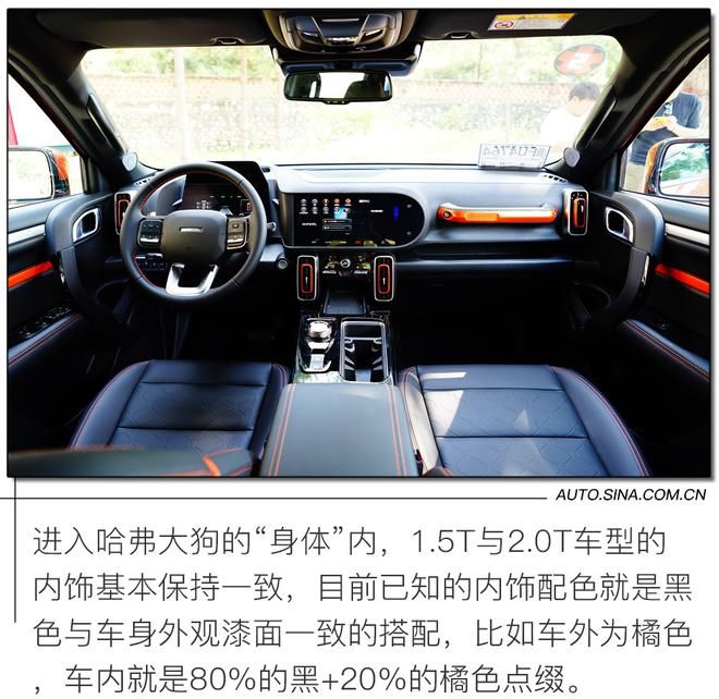  试驾|让人“酸”的3/4刻度座驾 试驾1.5T+7DCT的哈弗大狗