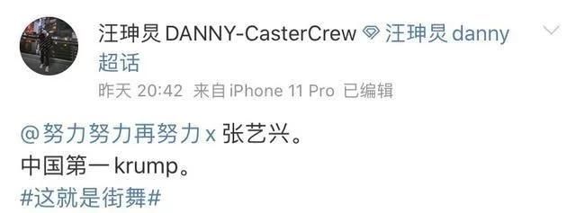  张艺兴|《这！就是街舞》队长PK，凭什么张艺兴krump舞蹈能封王？