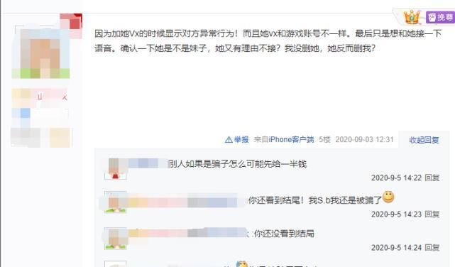 交易|和平精英：贼喊捉贼？特斯拉交易出现问题，结局反转扑朔迷离！