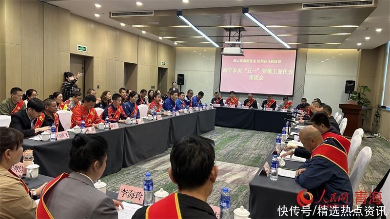 西宁市总工会召开庆“五一”劳模工匠代表座谈会