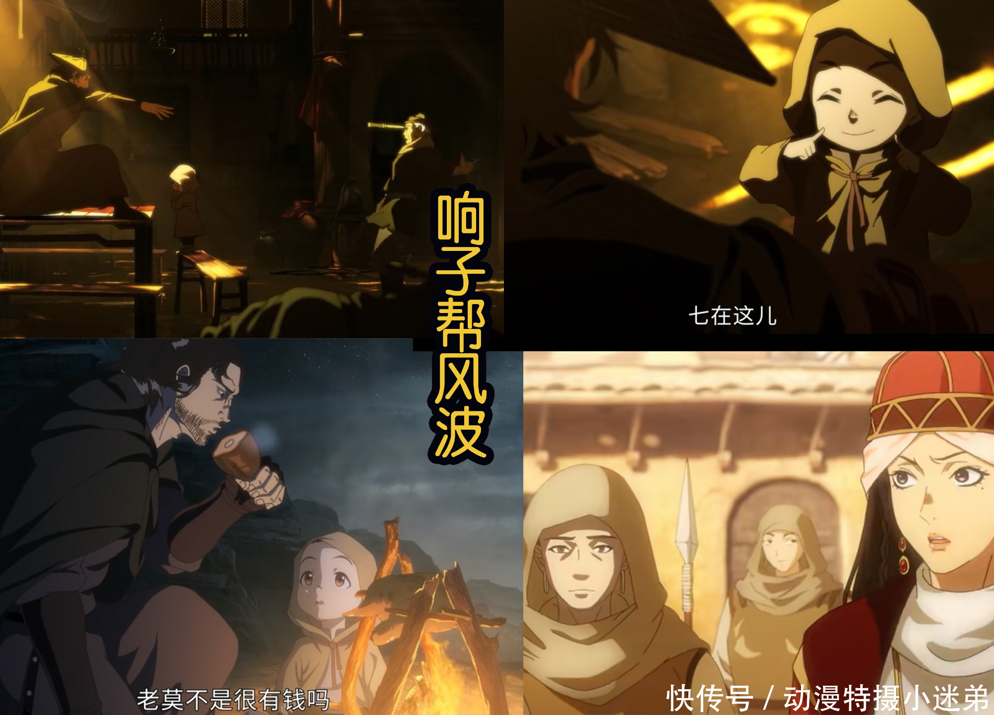 《镖人》真武侠两集连播，刀马很帅，但双头蛇的魅力更大？