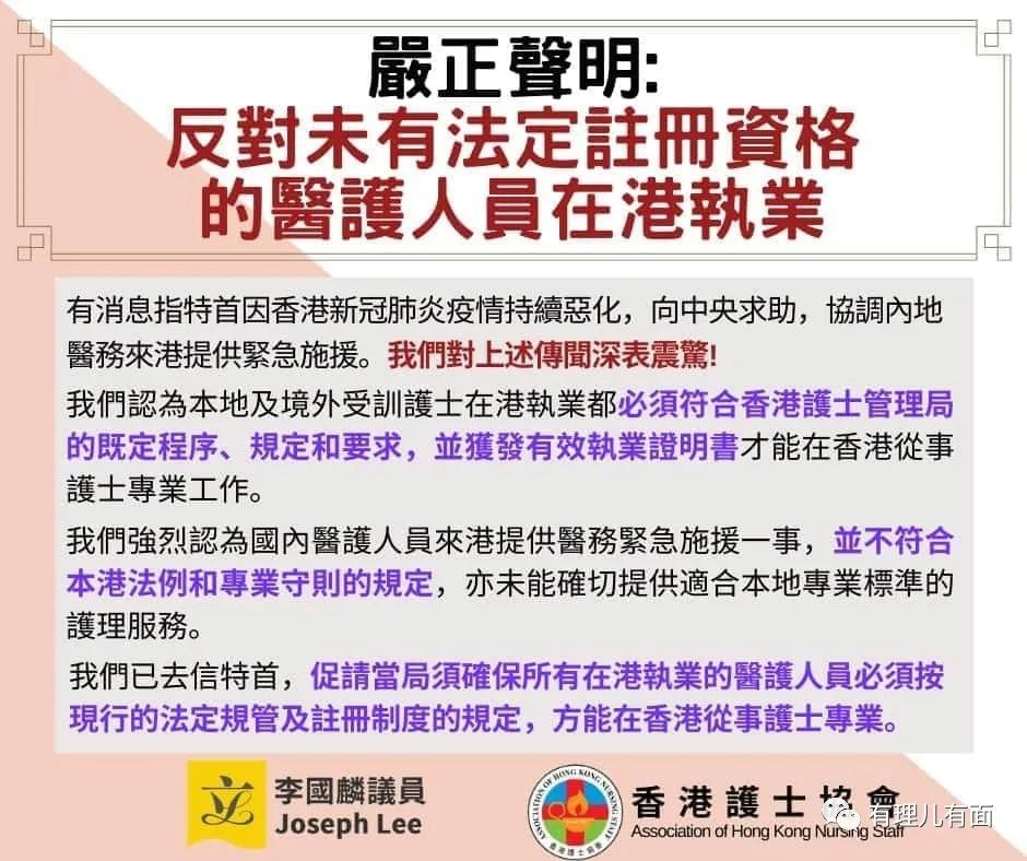 香港|有理儿有面：反对内地医护支援香港，这里有什么小九九？