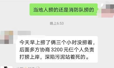  邵阳|悲剧！邵阳一男子钓鱼时深陷泥潭，不幸溺水身亡！