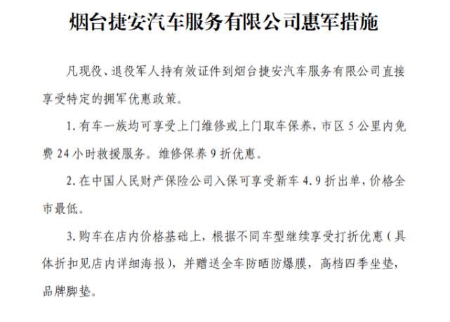 退役军人|莱州市退役军人事务局与10家企业单位签署拥军优抚合作协议